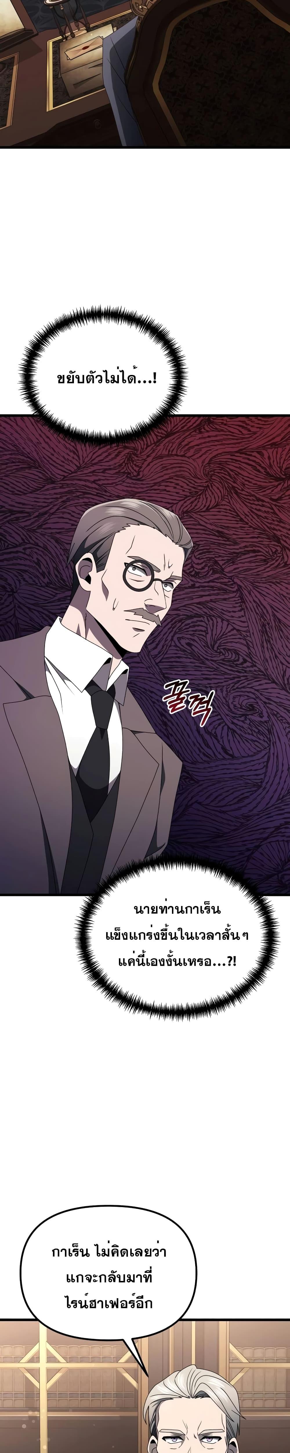 อ่านมังงะ Terminally-Ill Genius Dark Knight ตอนที่ 54/43.jpg
