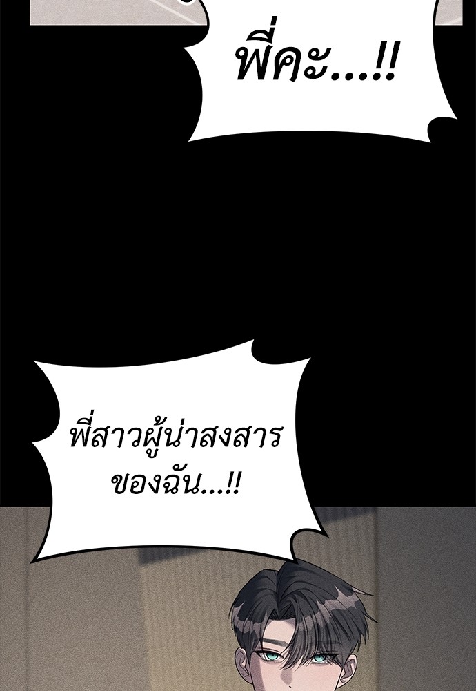 อ่านมังงะ Undercover! Chaebol High School ตอนที่ 42/43.jpg