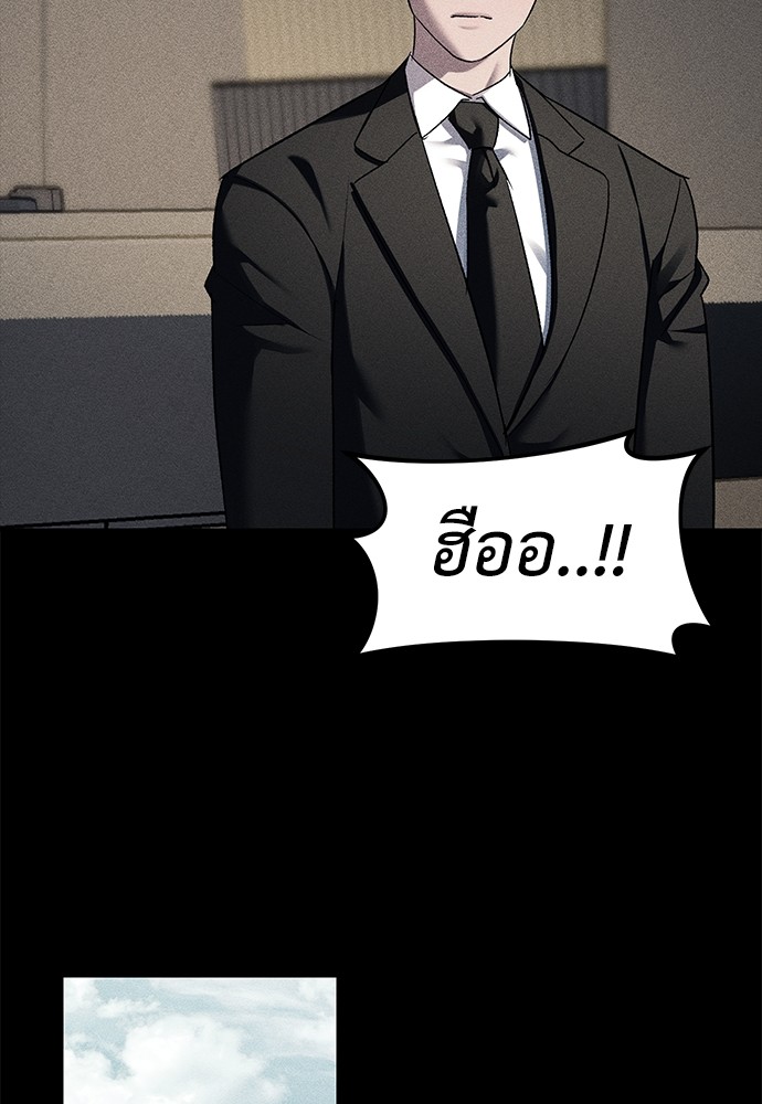 อ่านมังงะ Undercover! Chaebol High School ตอนที่ 42/44.jpg