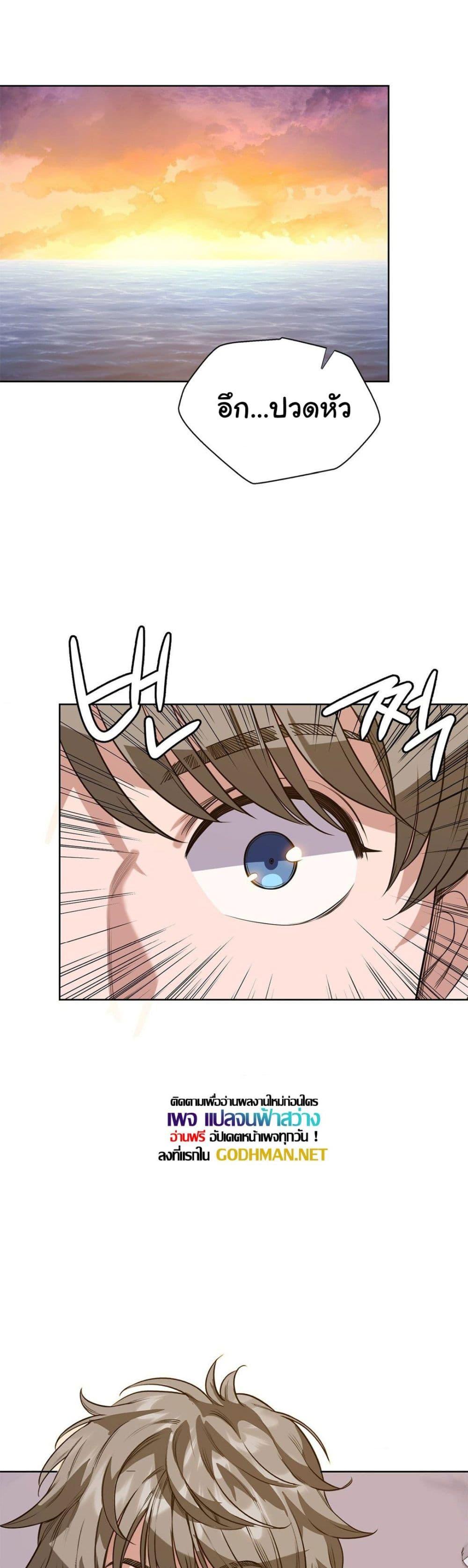 อ่านมังงะ My Stowaway Diary ตอนที่ 6/44.jpg