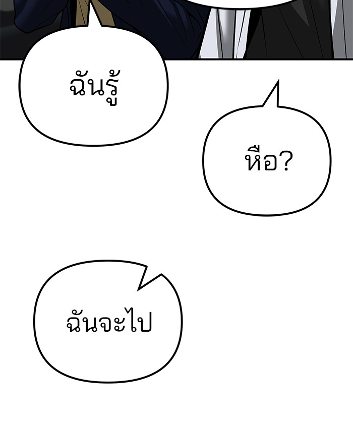 อ่านมังงะ The Bully In-Charge ตอนที่ 89/44.jpg