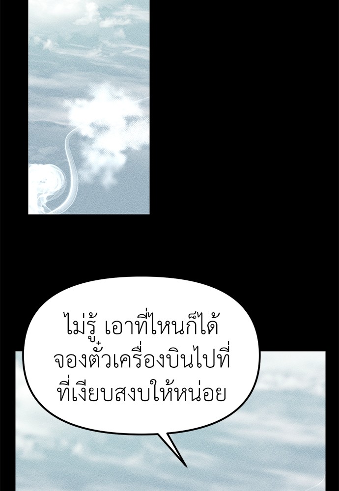 อ่านมังงะ Undercover! Chaebol High School ตอนที่ 42/45.jpg