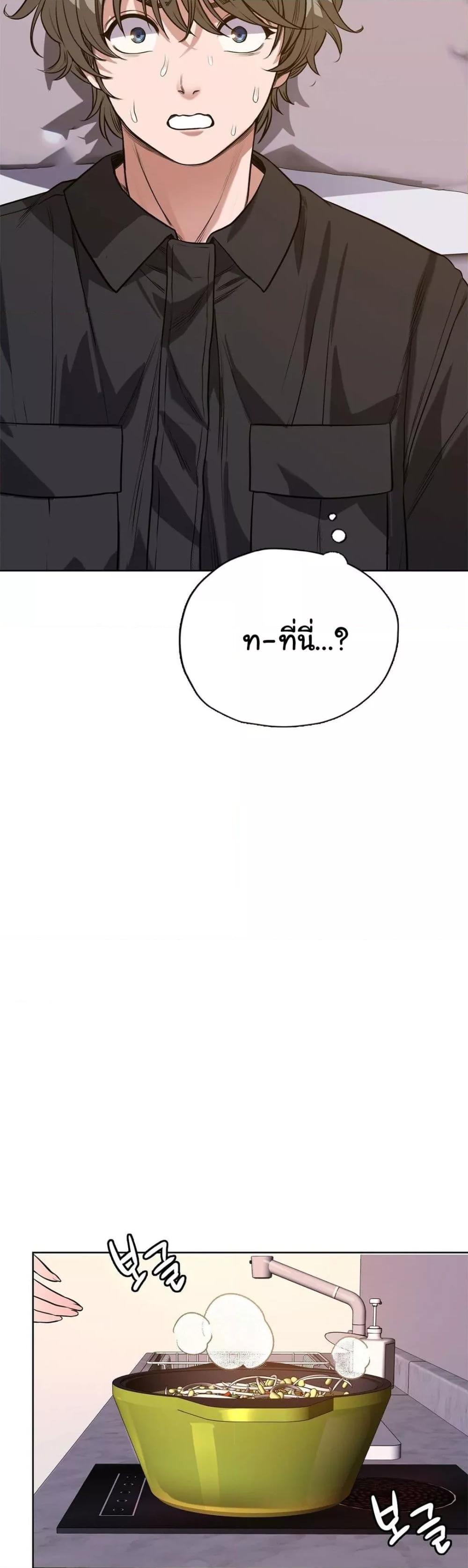 อ่านมังงะ My Stowaway Diary ตอนที่ 6/45.jpg