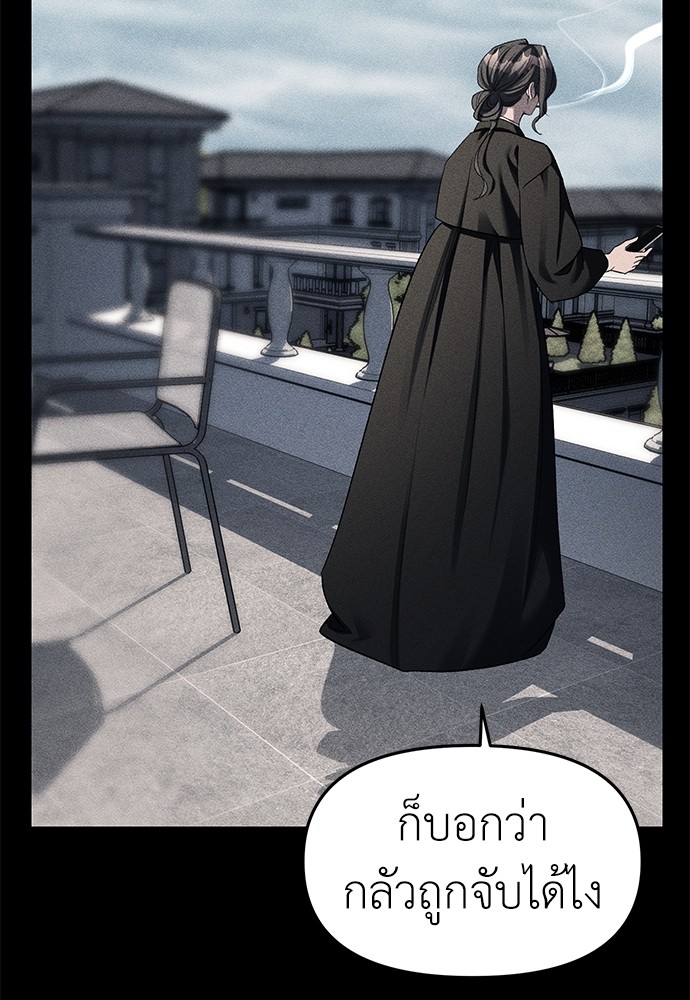 อ่านมังงะ Undercover! Chaebol High School ตอนที่ 42/46.jpg