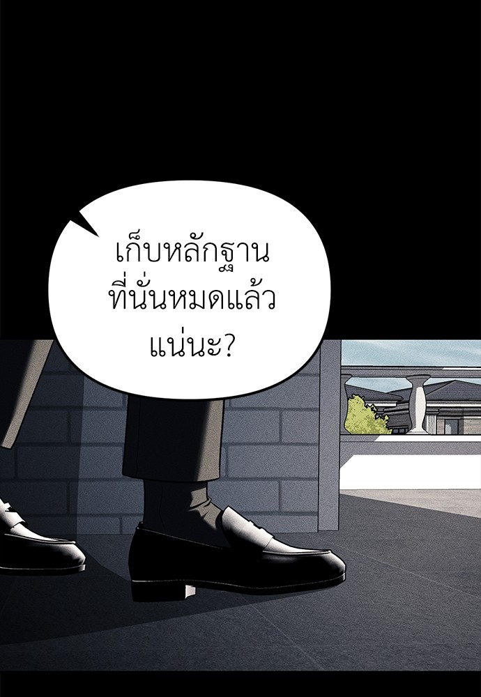 อ่านมังงะ Undercover! Chaebol High School ตอนที่ 42/47.jpg
