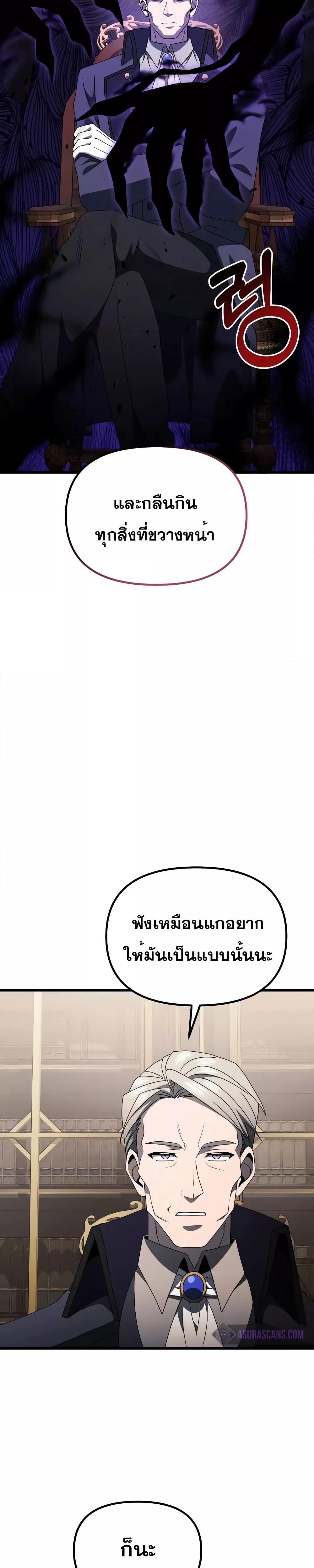 อ่านมังงะ Terminally-Ill Genius Dark Knight ตอนที่ 54/47.jpg