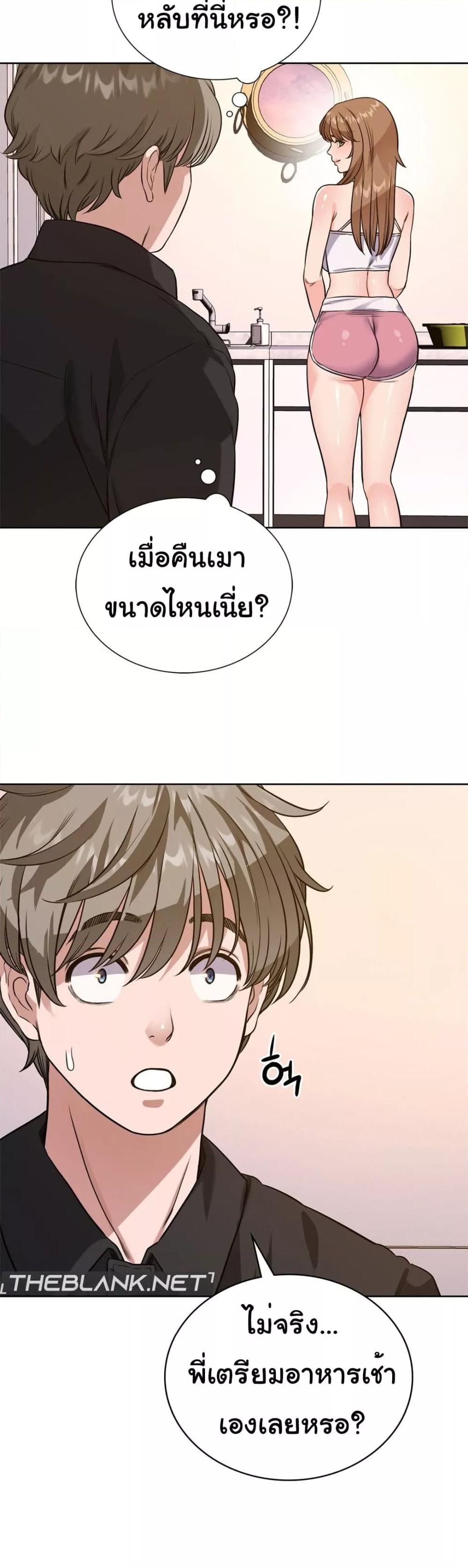 อ่านมังงะ My Stowaway Diary ตอนที่ 6/47.jpg