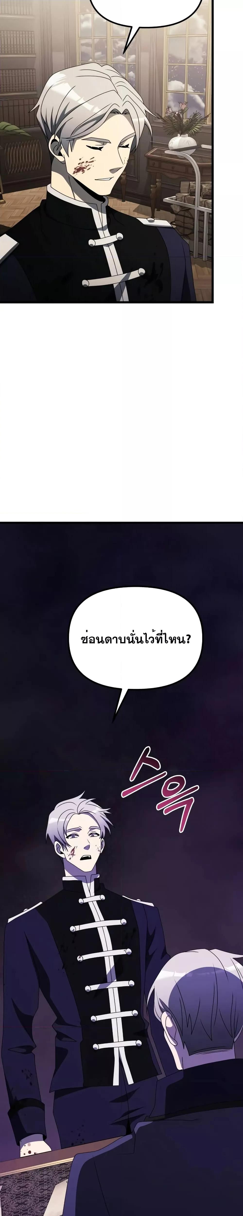 อ่านมังงะ Terminally-Ill Genius Dark Knight ตอนที่ 54/48.jpg