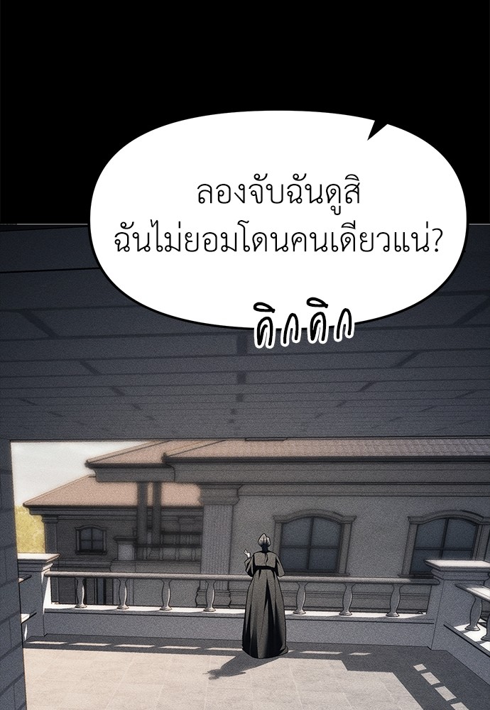 อ่านมังงะ Undercover! Chaebol High School ตอนที่ 42/48.jpg
