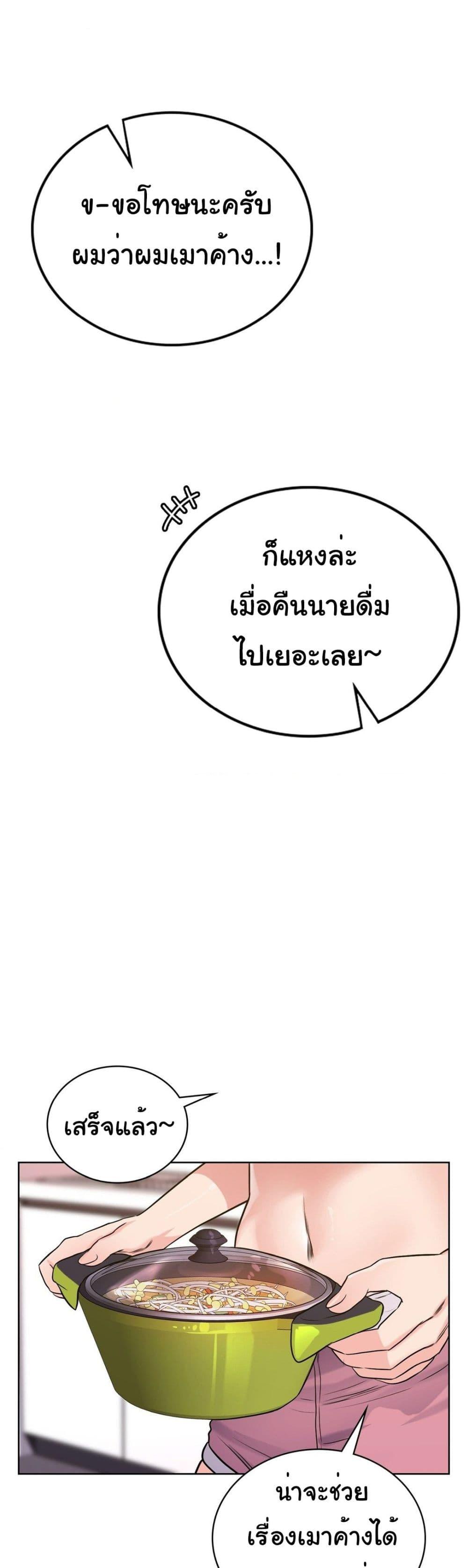 อ่านมังงะ My Stowaway Diary ตอนที่ 6/48.jpg