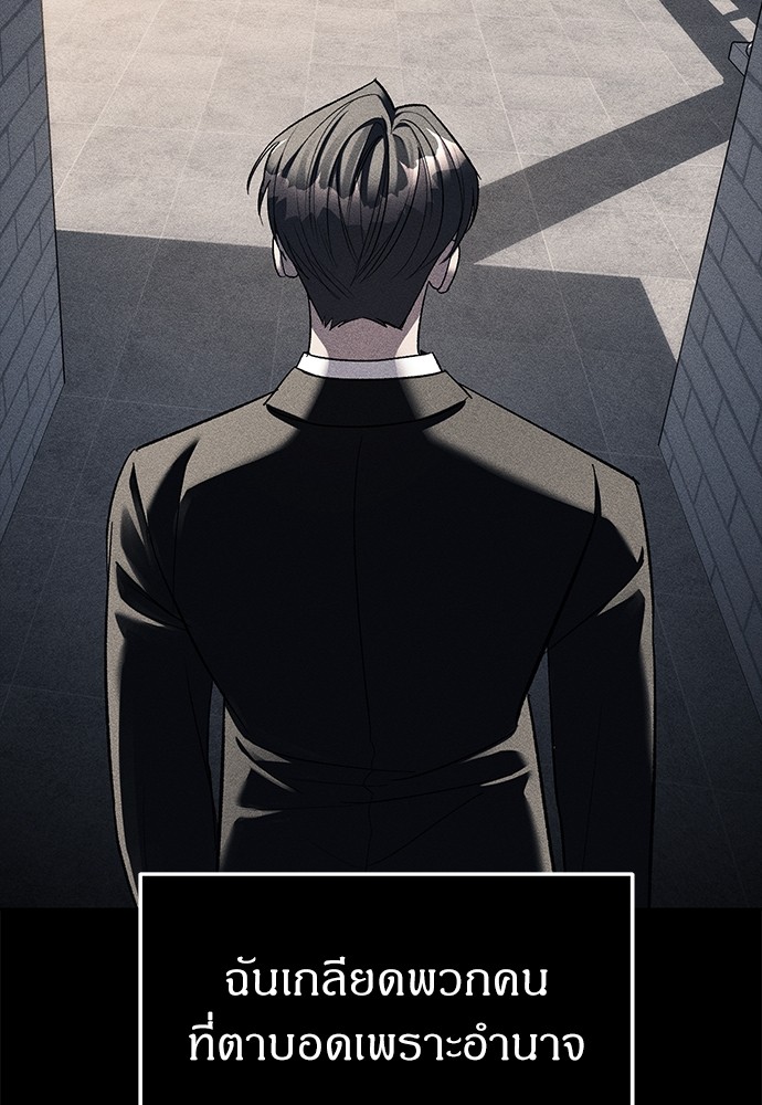 อ่านมังงะ Undercover! Chaebol High School ตอนที่ 42/49.jpg