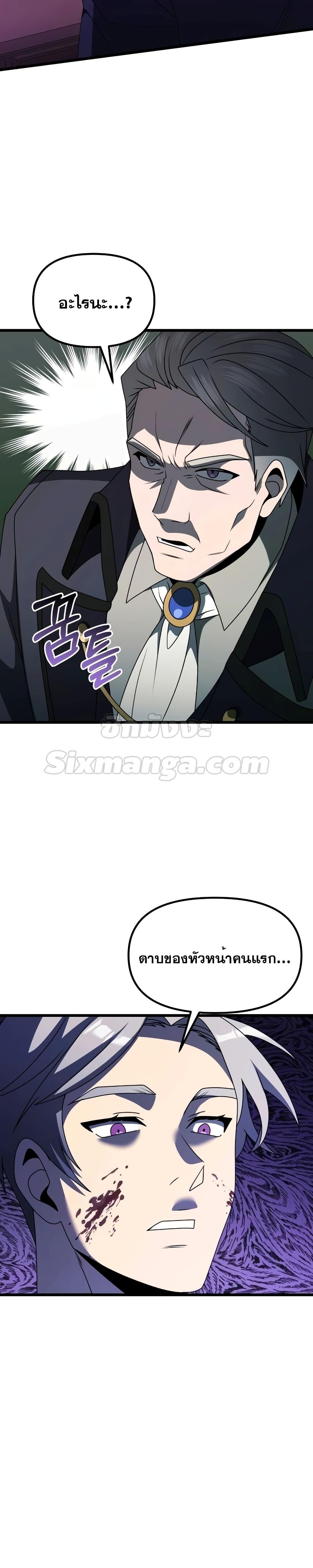 อ่านมังงะ Terminally-Ill Genius Dark Knight ตอนที่ 54/49.jpg