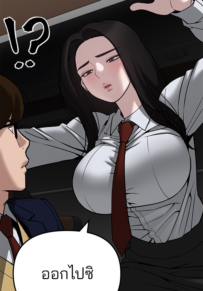 อ่านมังงะ The Bully In-Charge ตอนที่ 89/50.jpg