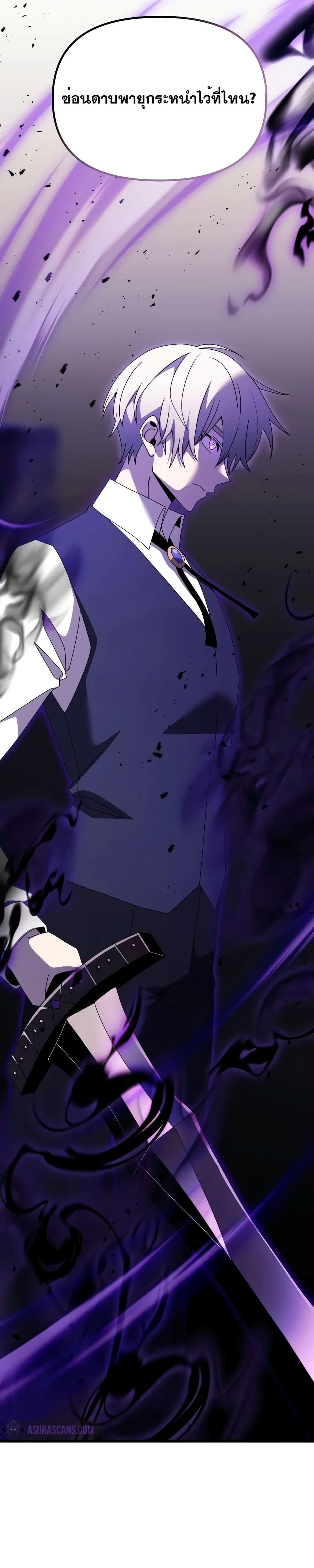 อ่านมังงะ Terminally-Ill Genius Dark Knight ตอนที่ 54/50.jpg