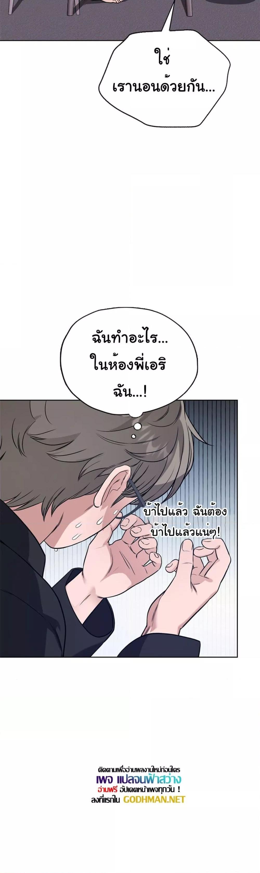 อ่านมังงะ My Stowaway Diary ตอนที่ 6/52.jpg