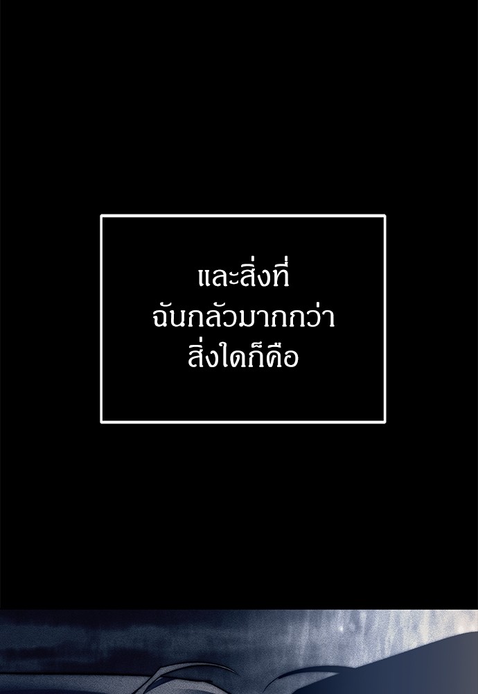 อ่านมังงะ Undercover! Chaebol High School ตอนที่ 42/52.jpg