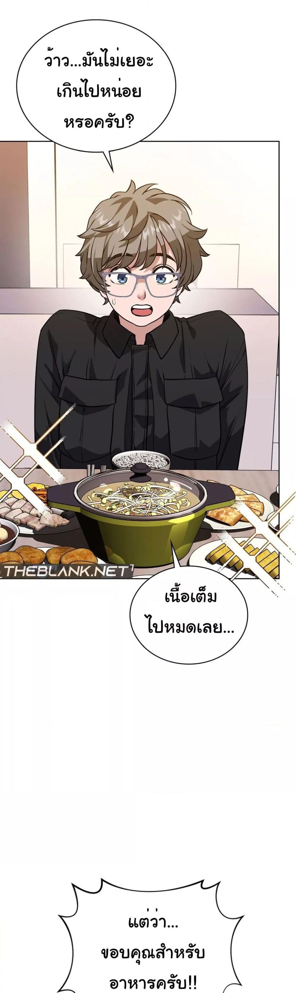 อ่านมังงะ My Stowaway Diary ตอนที่ 6/53.jpg