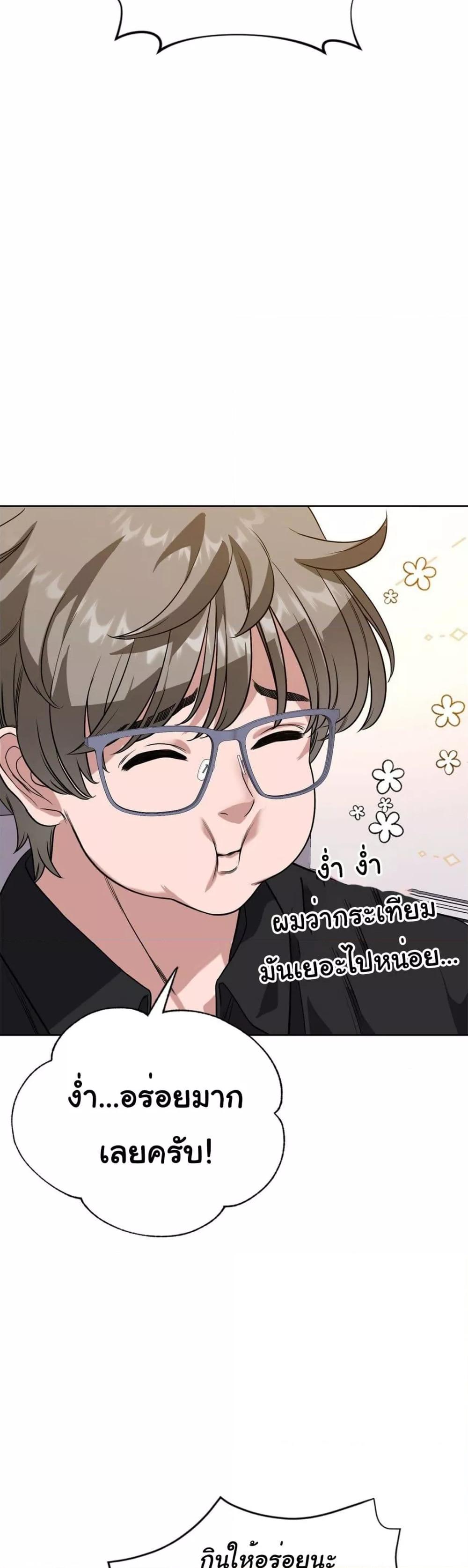 อ่านมังงะ My Stowaway Diary ตอนที่ 6/54.jpg