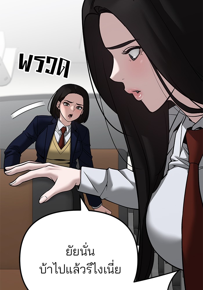 อ่านมังงะ The Bully In-Charge ตอนที่ 89/54.jpg