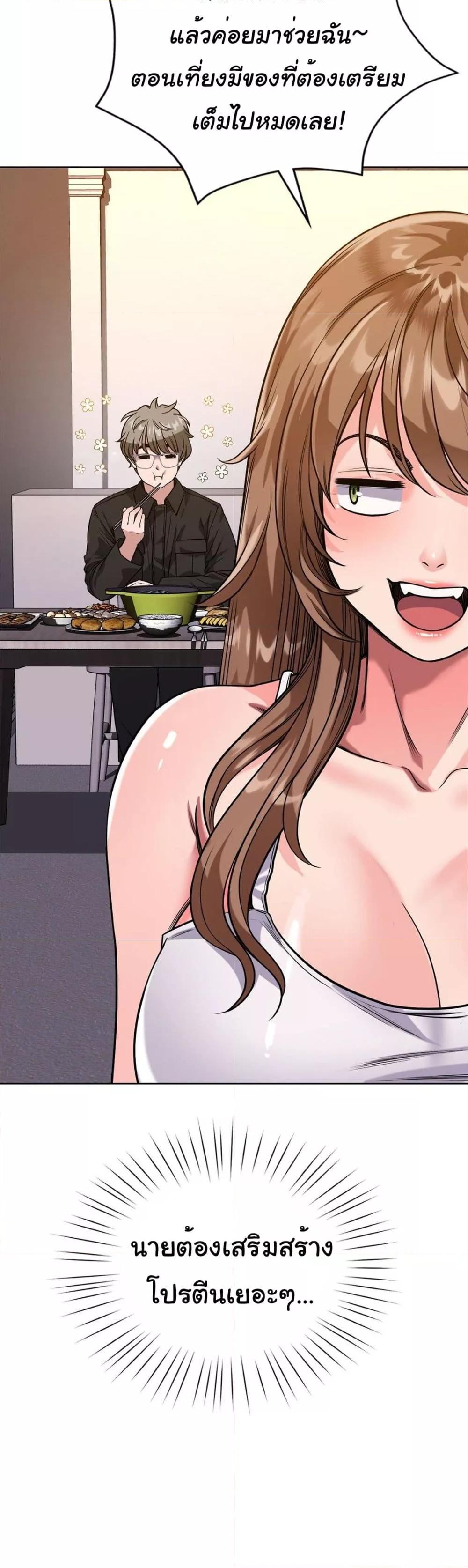 อ่านมังงะ My Stowaway Diary ตอนที่ 6/55.jpg