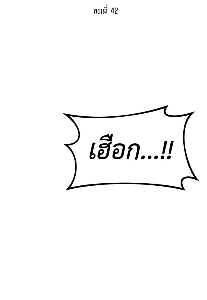 อ่านมังงะ Undercover! Chaebol High School ตอนที่ 42/56.jpg