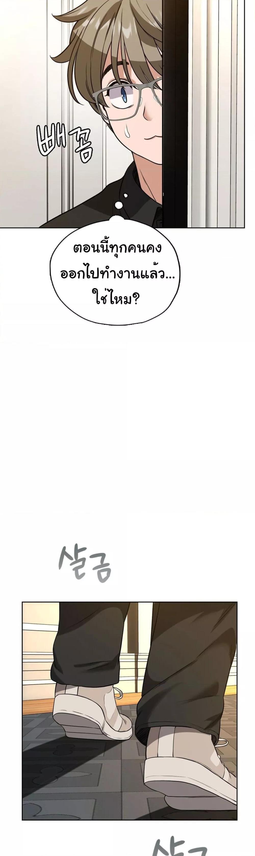 อ่านมังงะ My Stowaway Diary ตอนที่ 6/57.jpg