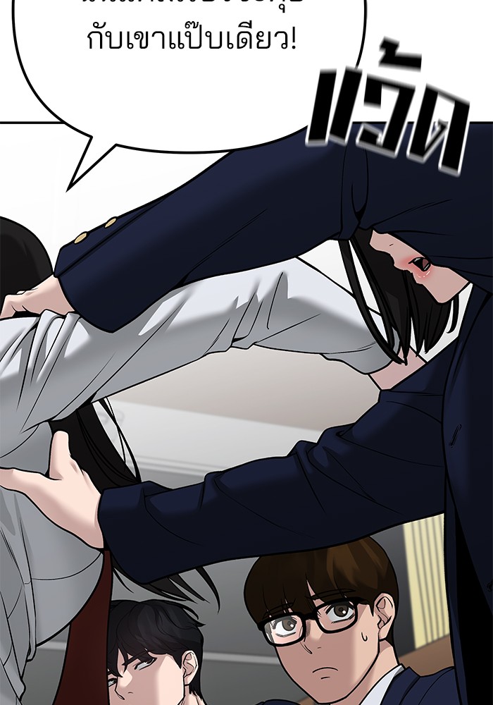 อ่านมังงะ The Bully In-Charge ตอนที่ 89/58.jpg