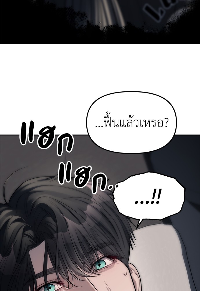 อ่านมังงะ Undercover! Chaebol High School ตอนที่ 42/58.jpg