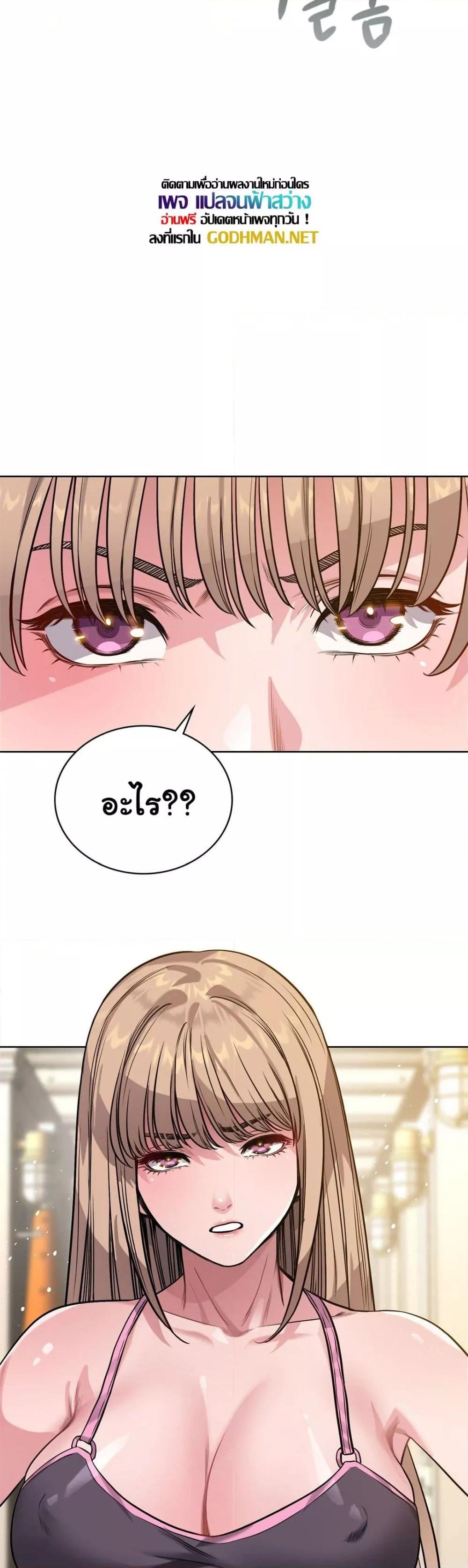 อ่านมังงะ My Stowaway Diary ตอนที่ 6/58.jpg
