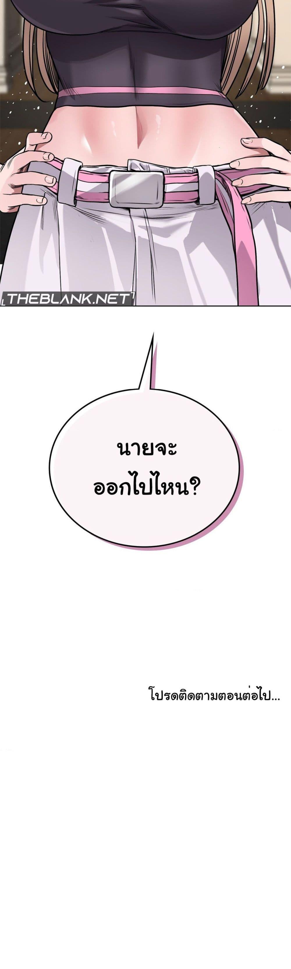 อ่านมังงะ My Stowaway Diary ตอนที่ 6/59.jpg