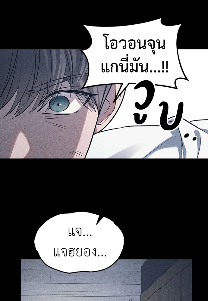 อ่านมังงะ Undercover! Chaebol High School ตอนที่ 42/5.jpg