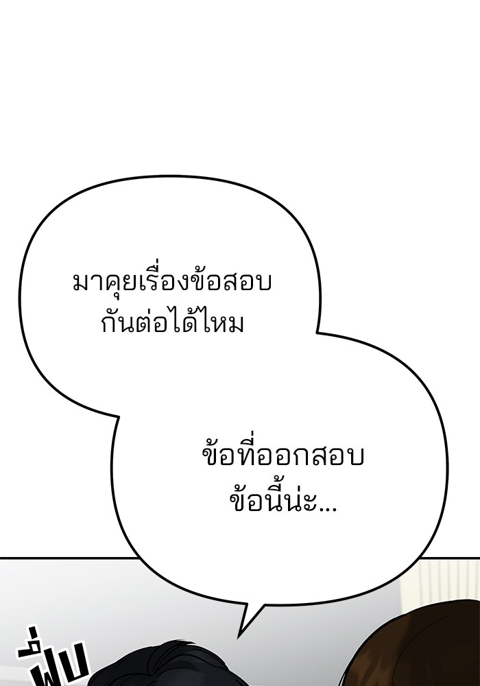 อ่านมังงะ The Bully In-Charge ตอนที่ 89/62.jpg