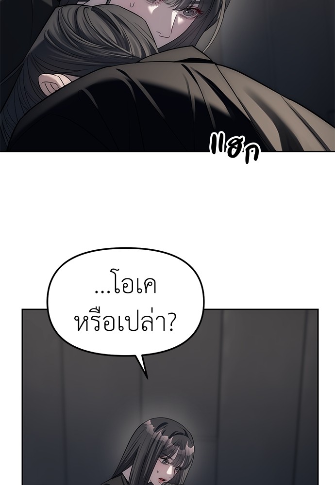 อ่านมังงะ Undercover! Chaebol High School ตอนที่ 42/62.jpg