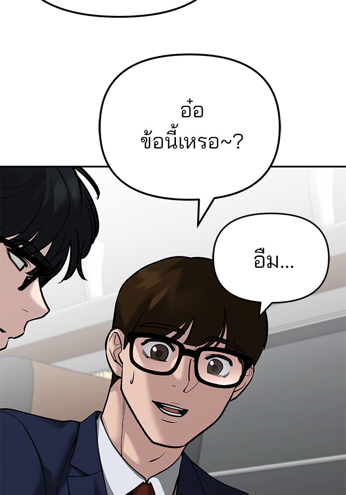 อ่านมังงะ The Bully In-Charge ตอนที่ 89/64.jpg