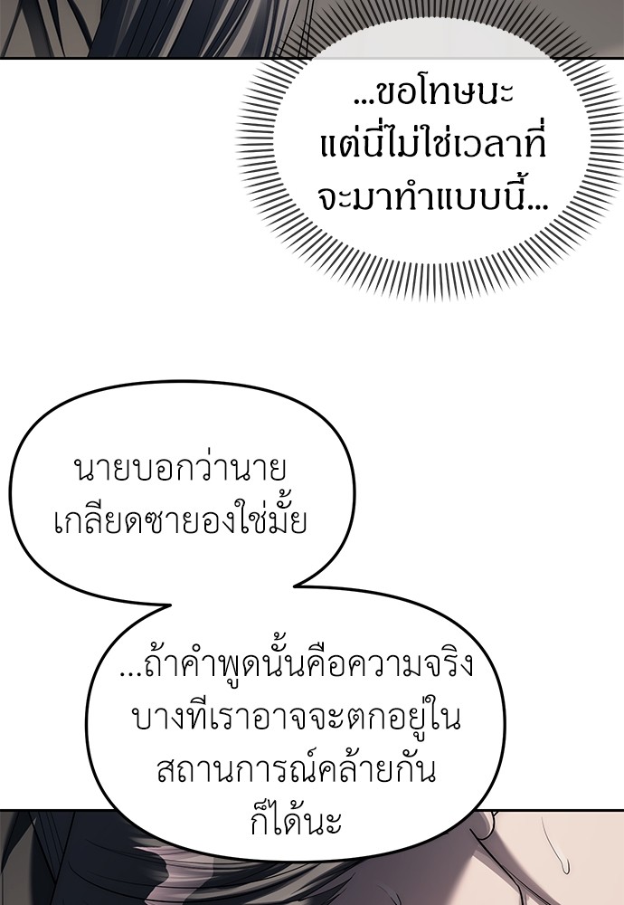 อ่านมังงะ Undercover! Chaebol High School ตอนที่ 42/65.jpg
