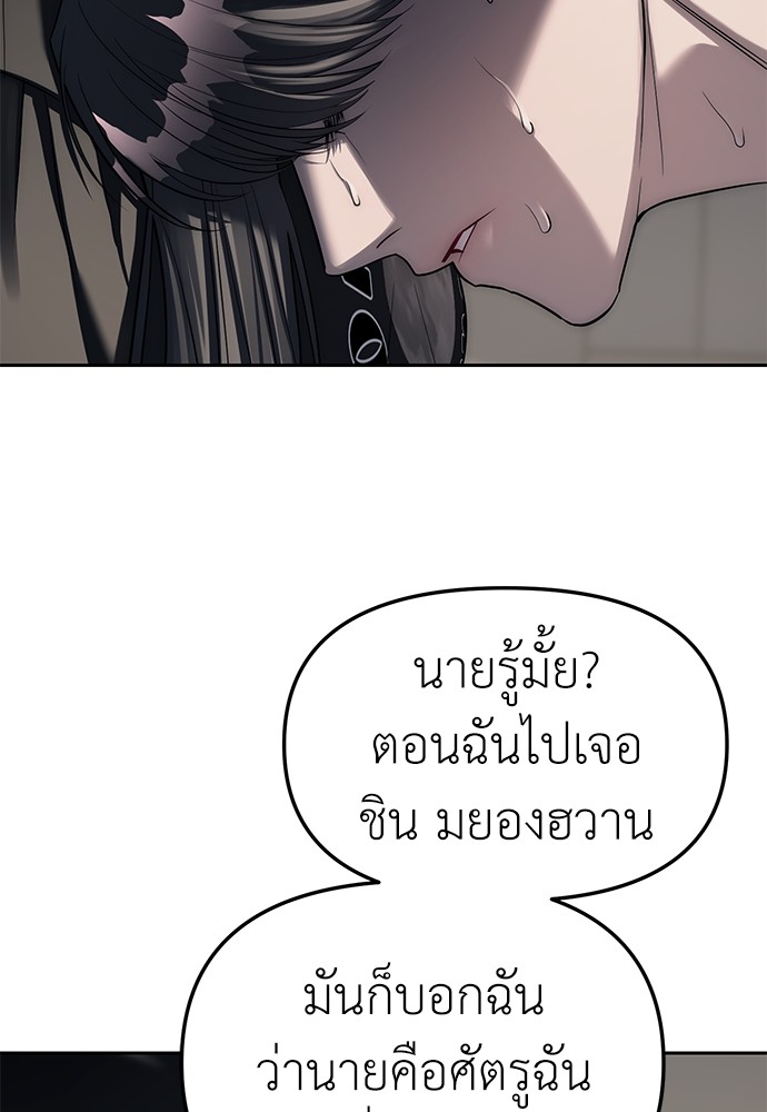 อ่านมังงะ Undercover! Chaebol High School ตอนที่ 42/66.jpg