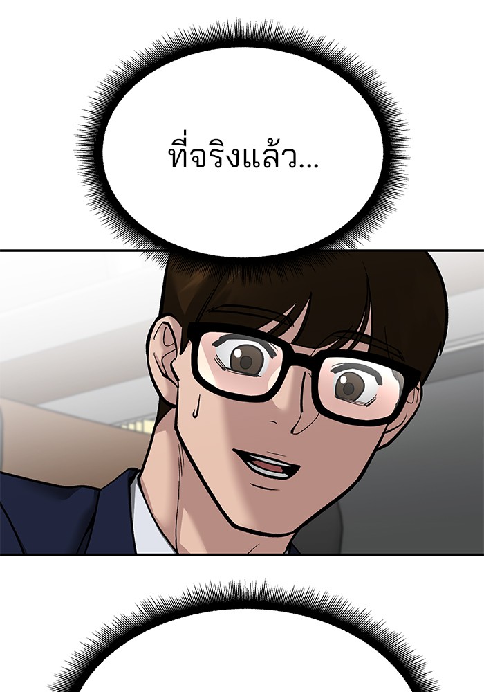 อ่านมังงะ The Bully In-Charge ตอนที่ 89/66.jpg