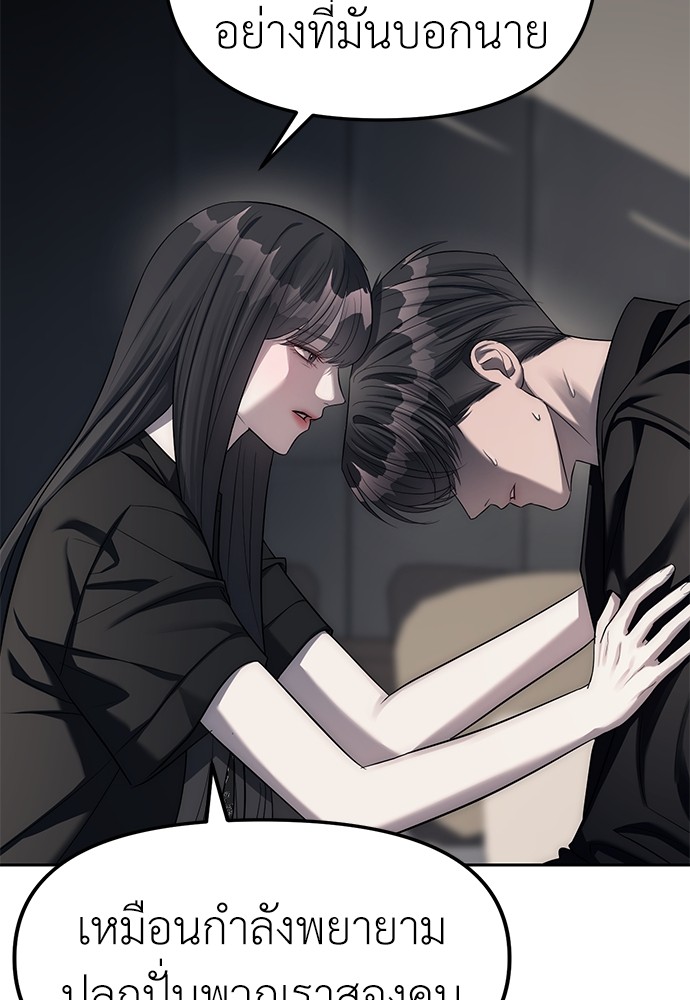 อ่านมังงะ Undercover! Chaebol High School ตอนที่ 42/67.jpg