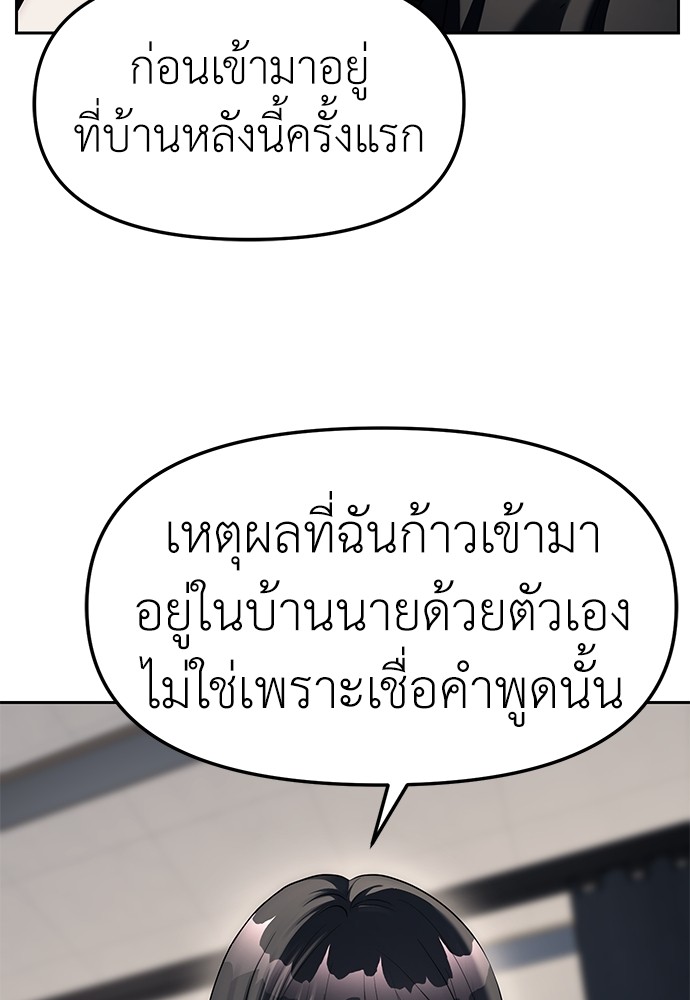 อ่านมังงะ Undercover! Chaebol High School ตอนที่ 42/69.jpg
