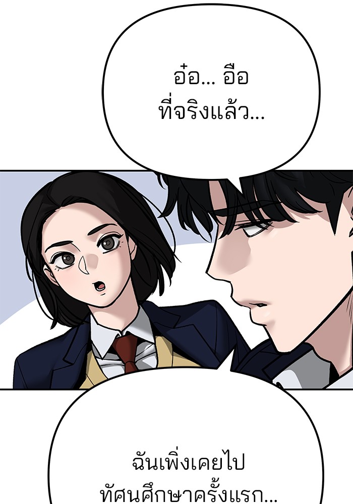อ่านมังงะ The Bully In-Charge ตอนที่ 89/6.jpg