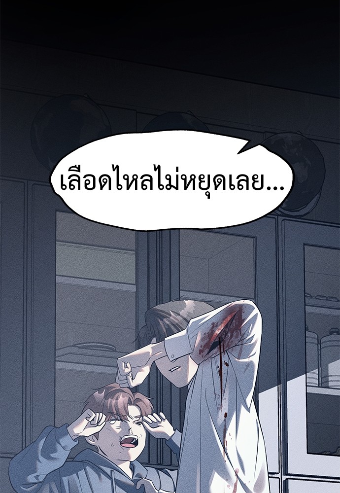 อ่านมังงะ Undercover! Chaebol High School ตอนที่ 42/7.jpg