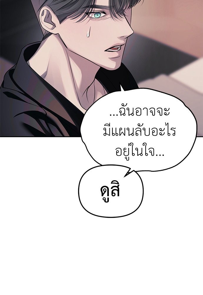 อ่านมังงะ Undercover! Chaebol High School ตอนที่ 42/73.jpg