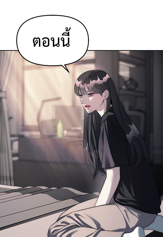 อ่านมังงะ Undercover! Chaebol High School ตอนที่ 42/74.jpg