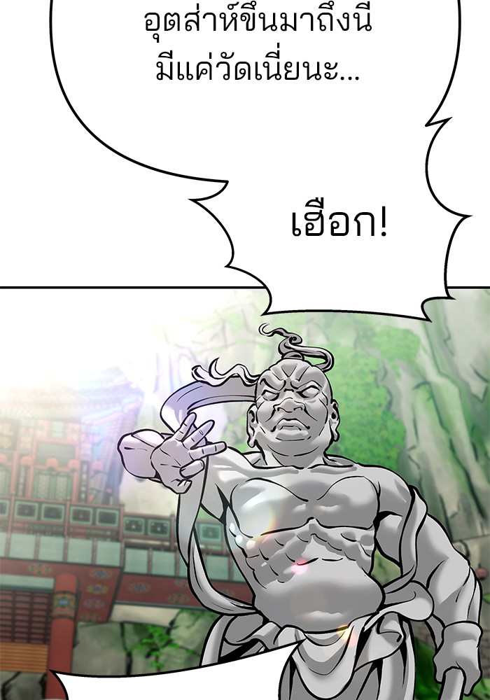 อ่านมังงะ The Bully In-Charge ตอนที่ 89/75.jpg