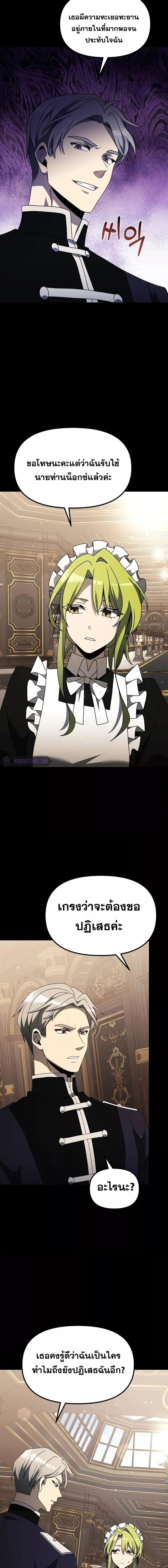 อ่านมังงะ Terminally-Ill Genius Dark Knight ตอนที่ 56/7.jpg