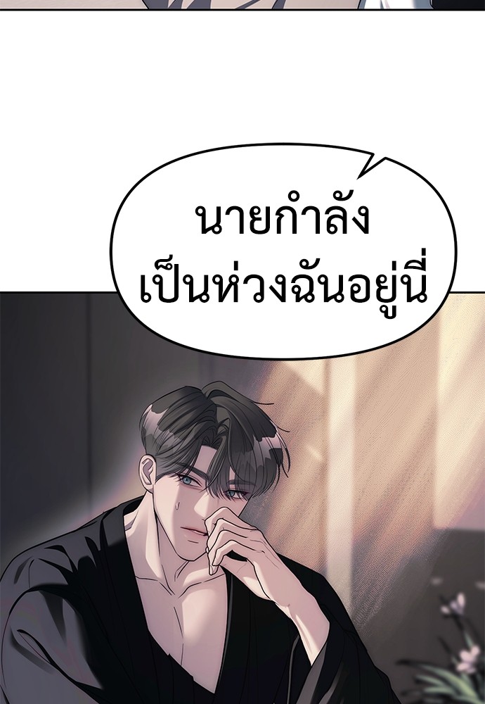 อ่านมังงะ Undercover! Chaebol High School ตอนที่ 42/75.jpg