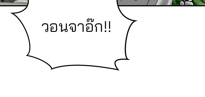 อ่านมังงะ The Bully In-Charge ตอนที่ 89/76.jpg