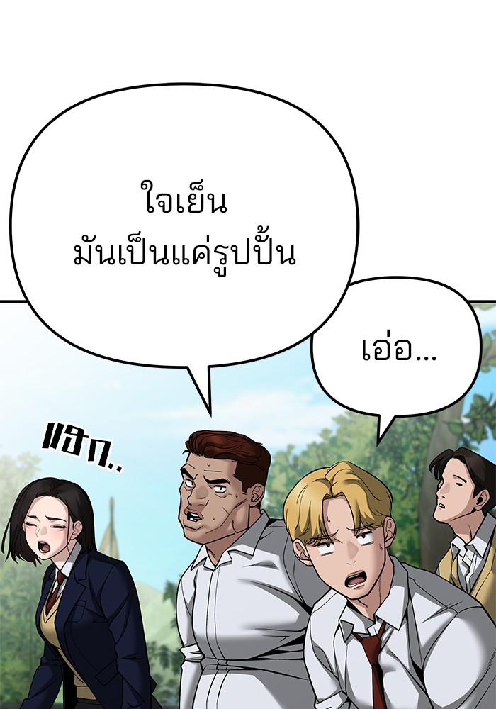 อ่านมังงะ The Bully In-Charge ตอนที่ 89/77.jpg