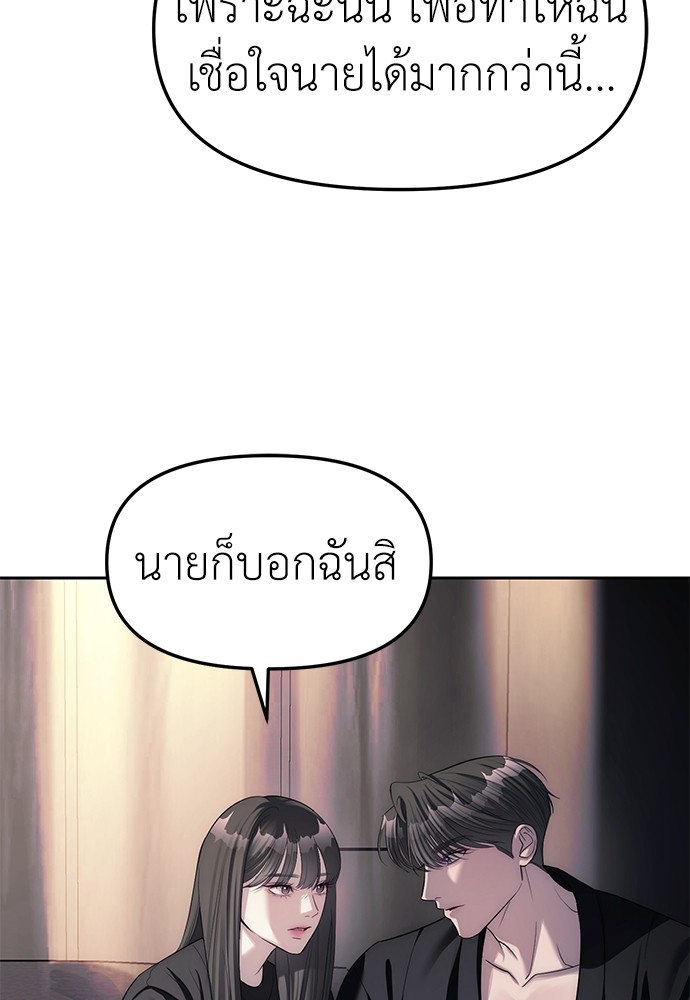 อ่านมังงะ Undercover! Chaebol High School ตอนที่ 42/78.jpg
