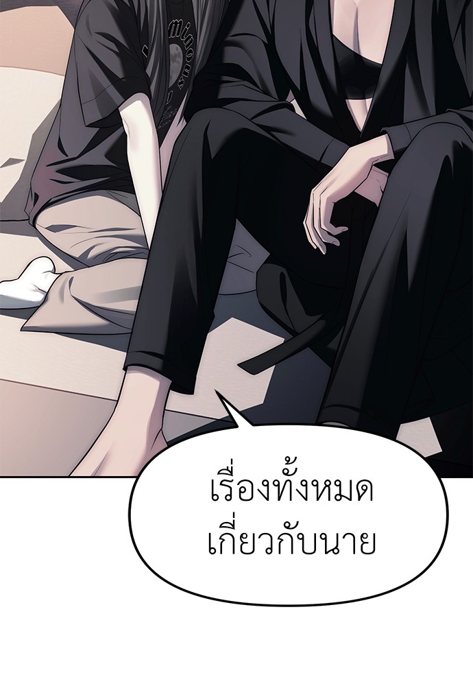 อ่านมังงะ Undercover! Chaebol High School ตอนที่ 42/79.jpg